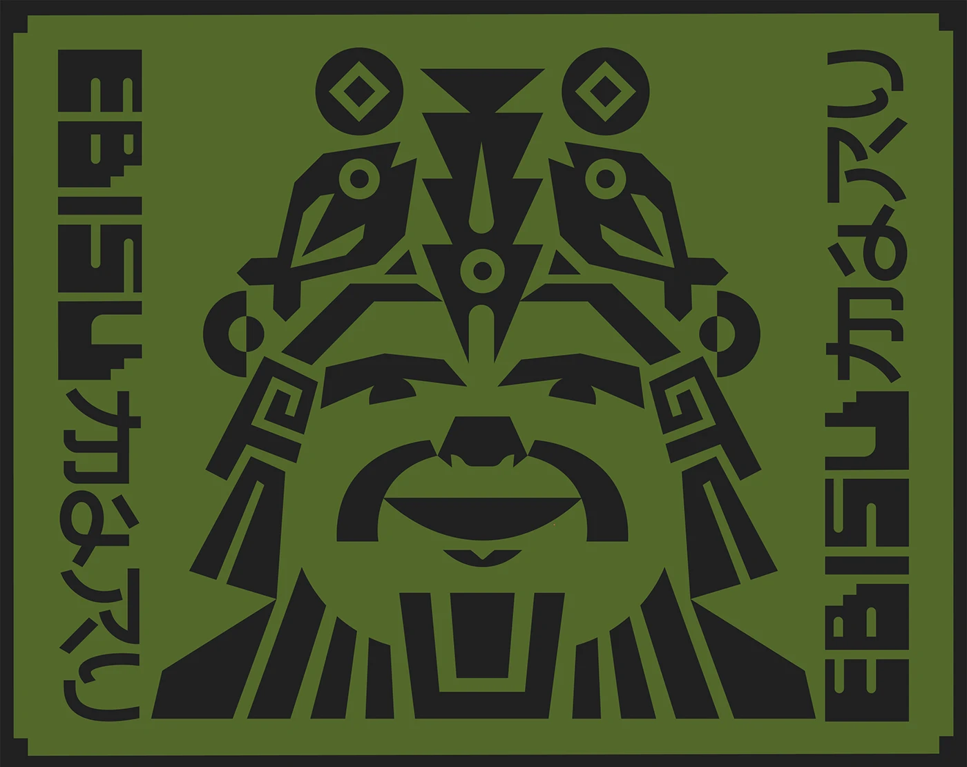 Diseño de diseño de producto de la marca de sushi Ebisu Maru.