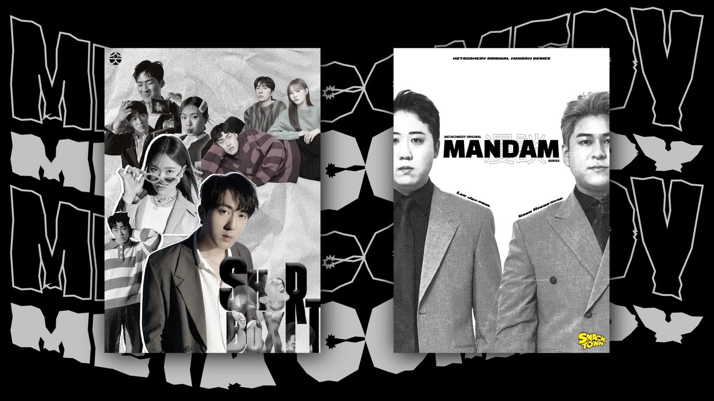Comedy Poster Design: 지 현우's Visual System for Metacomedy