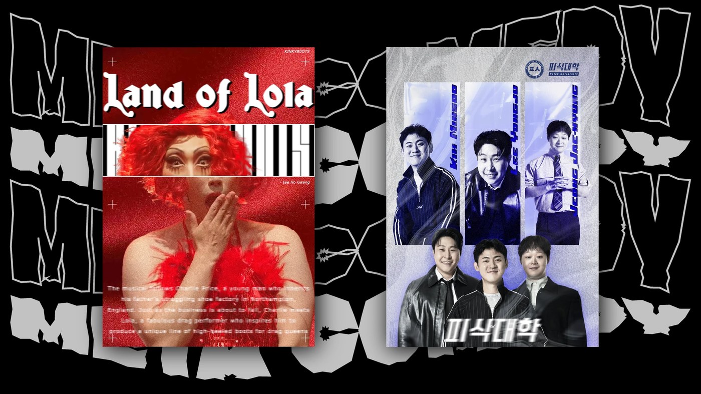Comedy Poster Design: 지 현우's Visual System for Metacomedy