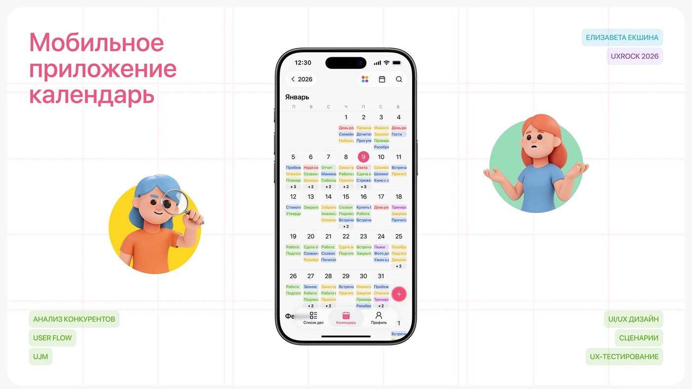Calendar mobile app ui ux liza ekshina display interface on mobile devices