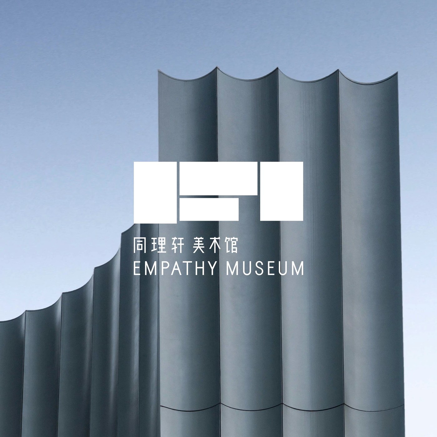 empathy museum branding logomark grid of five white rectangles