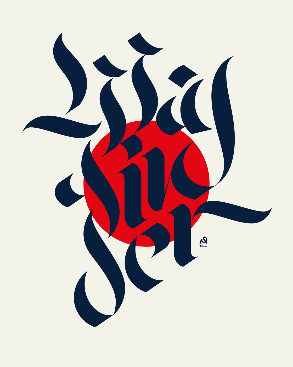 Vertical gothic calligraphy poster design with crimson circular backdrop by Molnár Péter