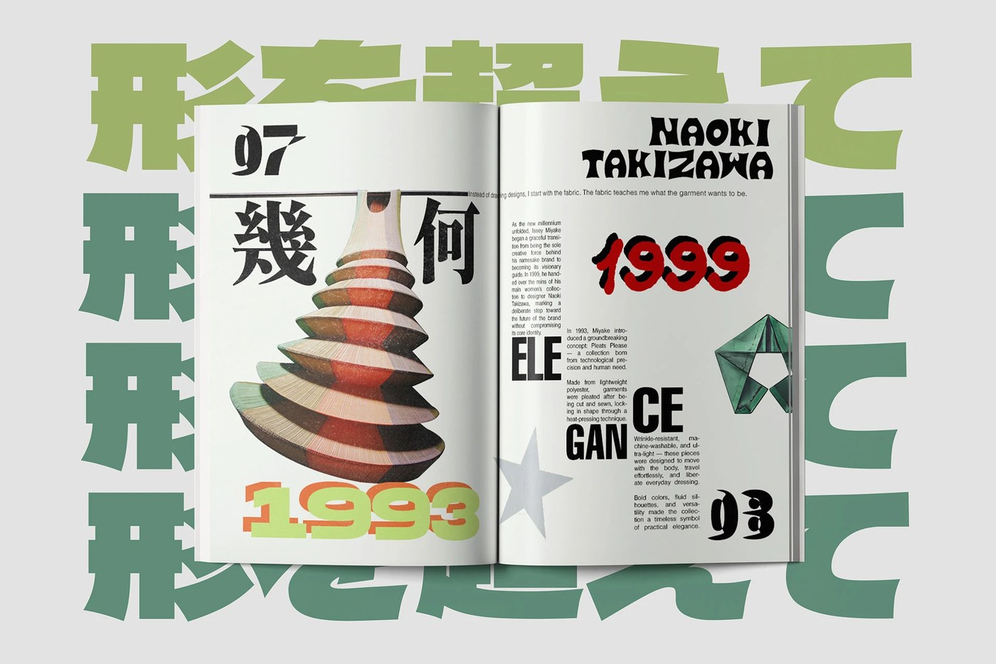 issey miyake magazine gunay hasanova textured paper details and alignment rules.
