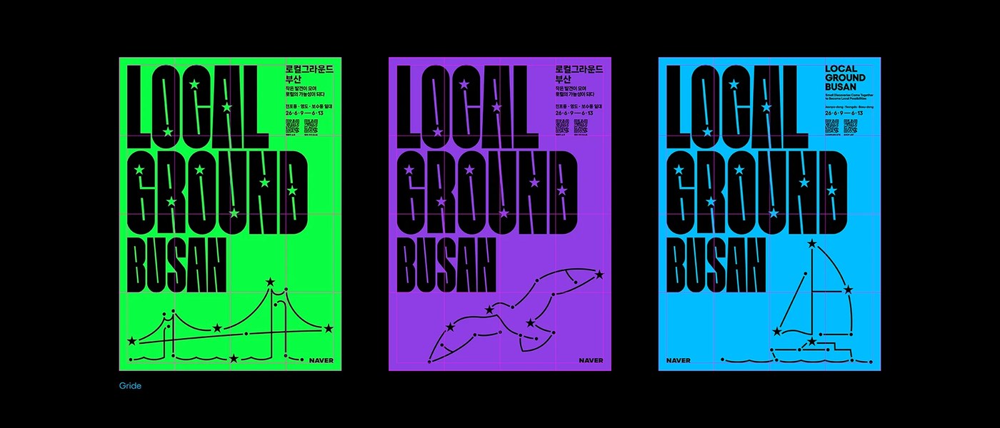 Visual Identity: NAVER LOCAL GROUND by MAUM STUDIO