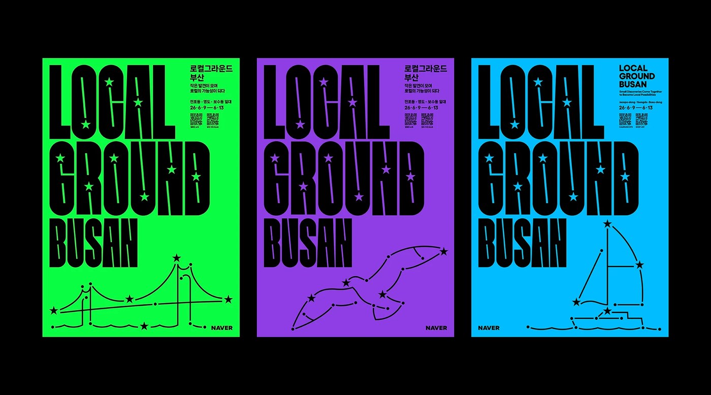 Visual Identity: NAVER LOCAL GROUND by MAUM STUDIO