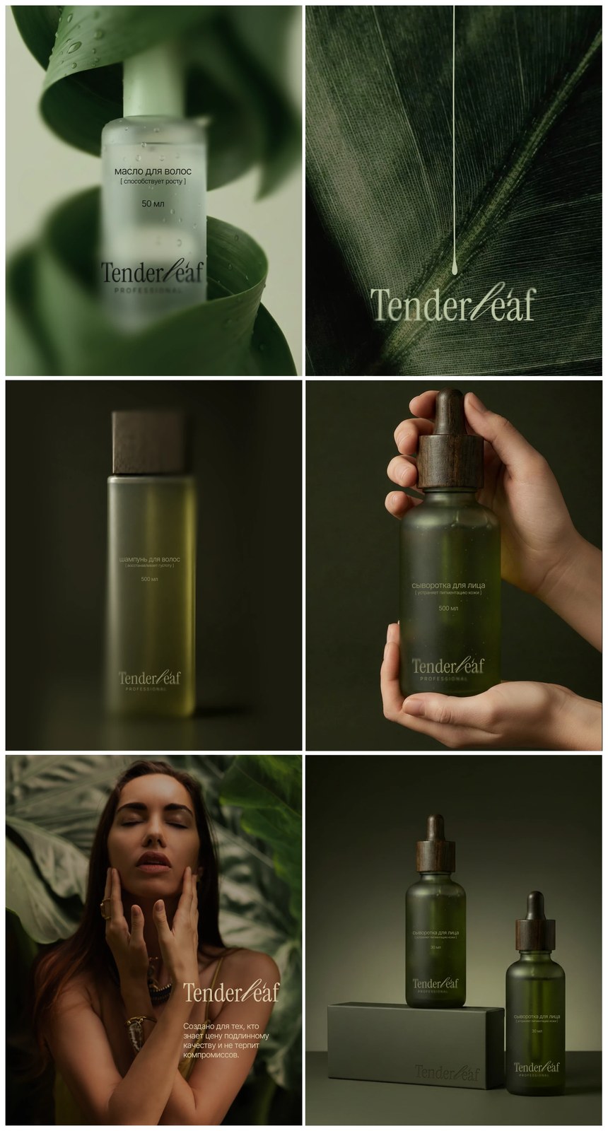Tenderleaf skincare collection grid showing frosted glass serum dropper bottle, hair oil, and embossed carton