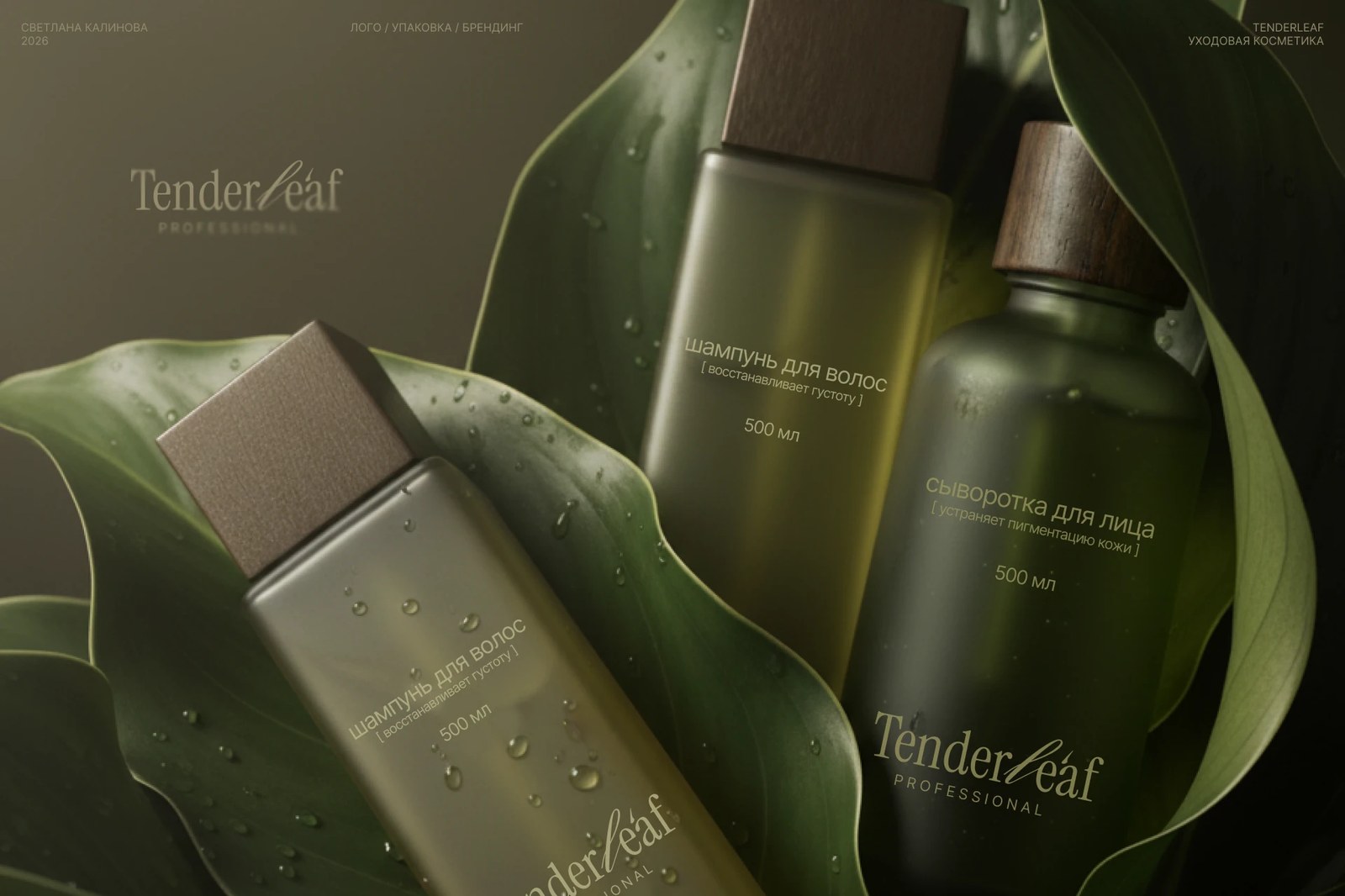 Tenderleaf frosted glass shampoo and facial serum bottles with dark wood caps nestled in wet botanical leaves