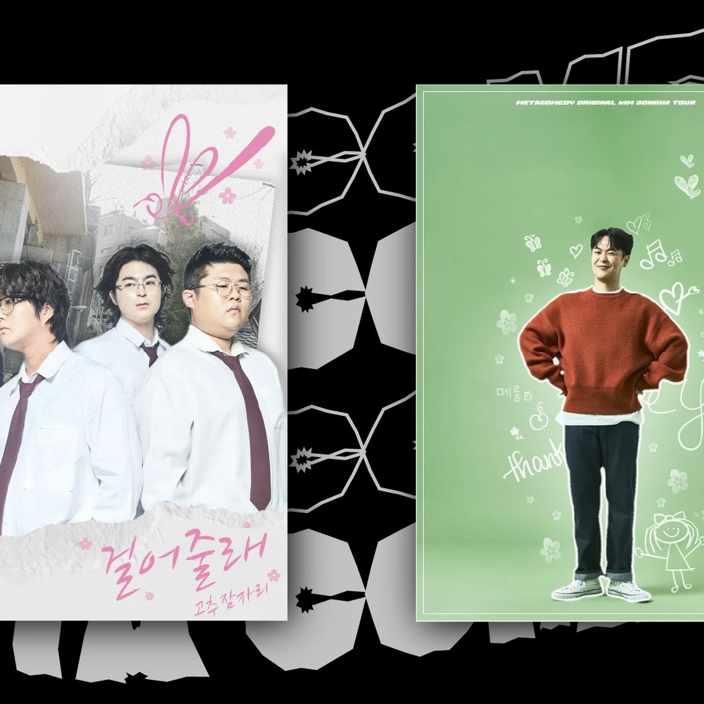 Comedy Poster Design: 지 현우's Visual System for Metacomedy