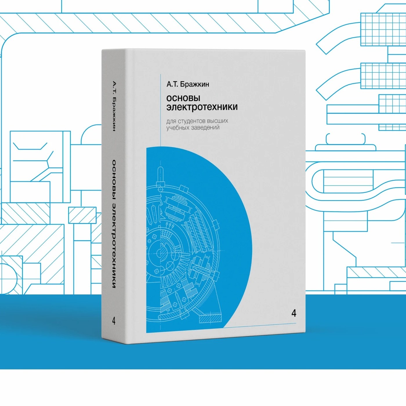 Editorial Design: Technical Book Engineering by Tatiana Avramenko