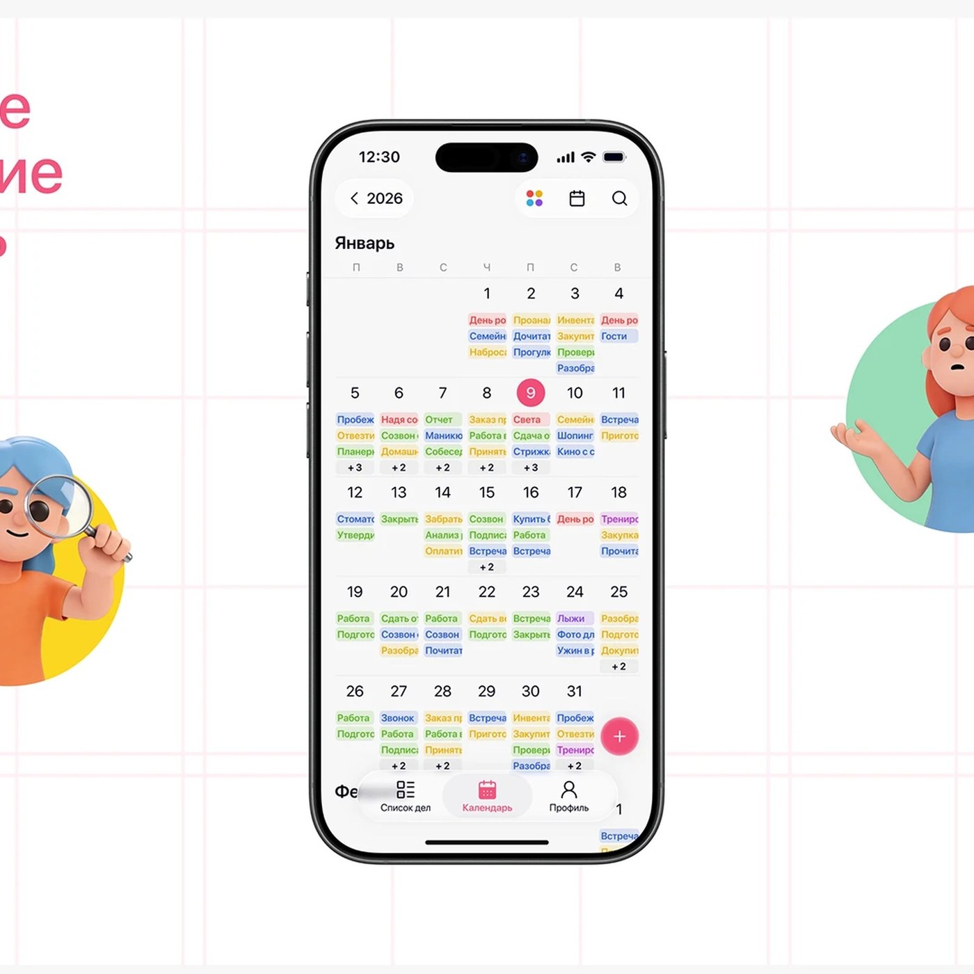 Calendar Mobile App UI UX Liza Ekshina