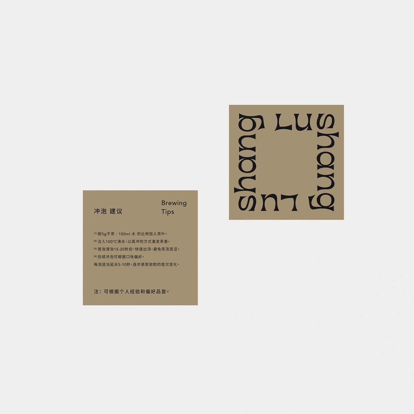 Maqueta de interfaz de usuario de aplicación móvil de Lushang Packaging